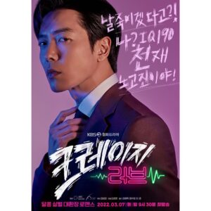 Kim Jae-wook Instagram - <크레이지 러브> 노고진
<Crazy Love> Noh go jin