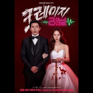 Kim Jae-wook Instagram - KBS <크레이지 러브 Crazy love> 7 March Start