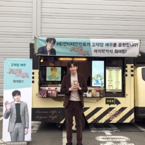 Kim Jae-young Instagram - 커피 잘 마시겠습니다!!!🤗
감사합니다  역시hb👍🏻