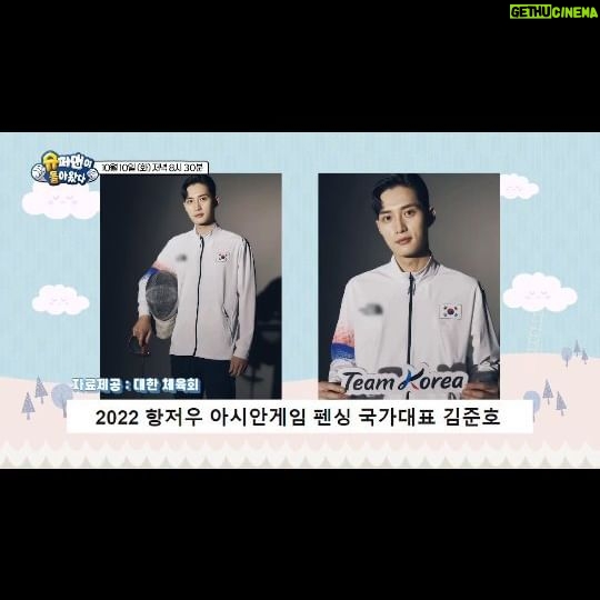 Kim Jun-ho - 16.5K Likes - .
슈퍼맨이 돌아왔다.
8시30분🤗