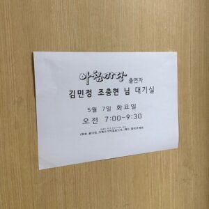 Kim Min-jung Instagram - .
5년만의 친정 나들이! 
KBS 아침마당 출연했어요🌞
정말 오랜만에 여의도 출근길을 가니 싱숭생숭~
배 속 콩콩이 품고 가니 더 벅차 가슴이 콩콩콩!ㅎㅎ
시간이 흘러도 익숙한 스튜디오의 공기
변함 없이 그 자리에 계시는 선배님들 🙏🏻 
마음이 몽글몽글했네용!

'둘째라서 더 행복해요'라는 주제로 
임신과 출산, 가족에 대한 이야기 나눠봤는데요~ 
다들 정말 반갑게 저희 부부 맞아주시고 축하해주시고
순산 응원해주셔서 정말 감사했어요❤️
불러주셔서 감사합니당! :)