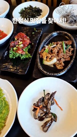 Kim Ryang -ha Instagram - 【 #량하효과 】 
오늘은 #한정식 너로 선택했어!
