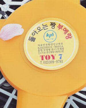 Kim Sae-byuk Instagram - 돌아온다면서요 … 
주말 그리고 봄 잘 보내요 🌱