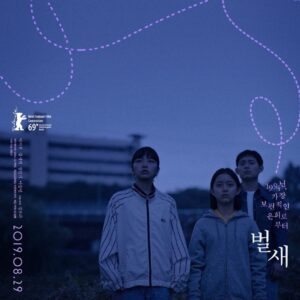 Kim Sae-byuk Instagram - 영화 벌새가 개봉했어요🕊

가까운 영화관에 없을 수도 있어요 시간대가 좋지 않을 수도 있어요 
하지만 기꺼이 찾아와 주신다면 다음주엔 가까운 영화관에 나타날지도🤔
이번 주 극장에서 만나요!