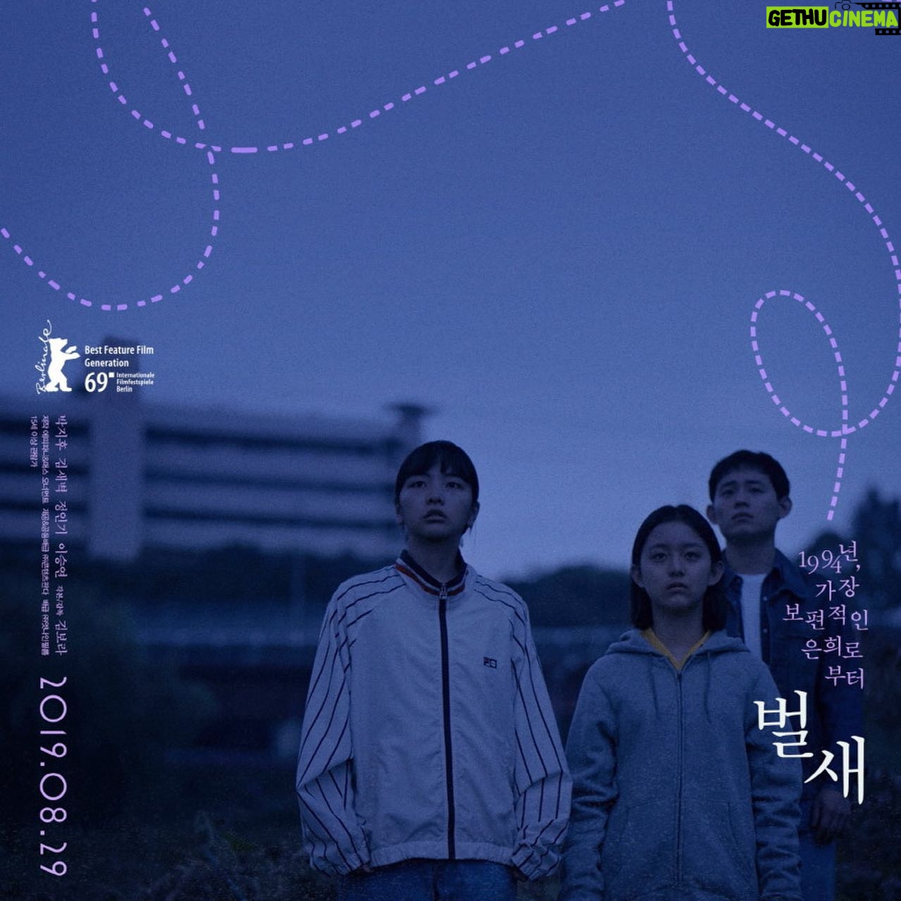 Kim Sae-byuk - 5.3K Likes - 영화 벌새가 개봉했어요🕊
가까운 영화관에 없을 수도 있어요 시간대가 좋지 않을 수도 있어요
하지만 기꺼이 찾아와 주신다면 다음주엔 가까운 영화관에 나타날지도🤔
이번 주 극장에서 만나요!