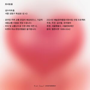 Kim Sawol Instagram - <제11회 김사월 쇼: 디폴트>
4월 19일 금요일 공연을 추가 오픈합니다!
더 많은 분들께 저의 사랑이 전해지길 바라며💗

🍈추가 예매 오픈: 3월 28일 (목) 오후 8시 멜론 티켓