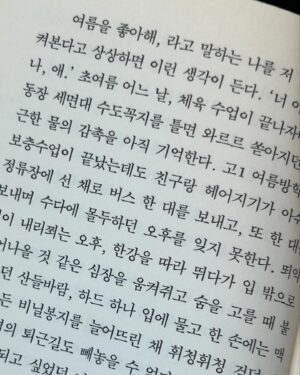 Kim Seo An Instagram - 여름 좋아🍅