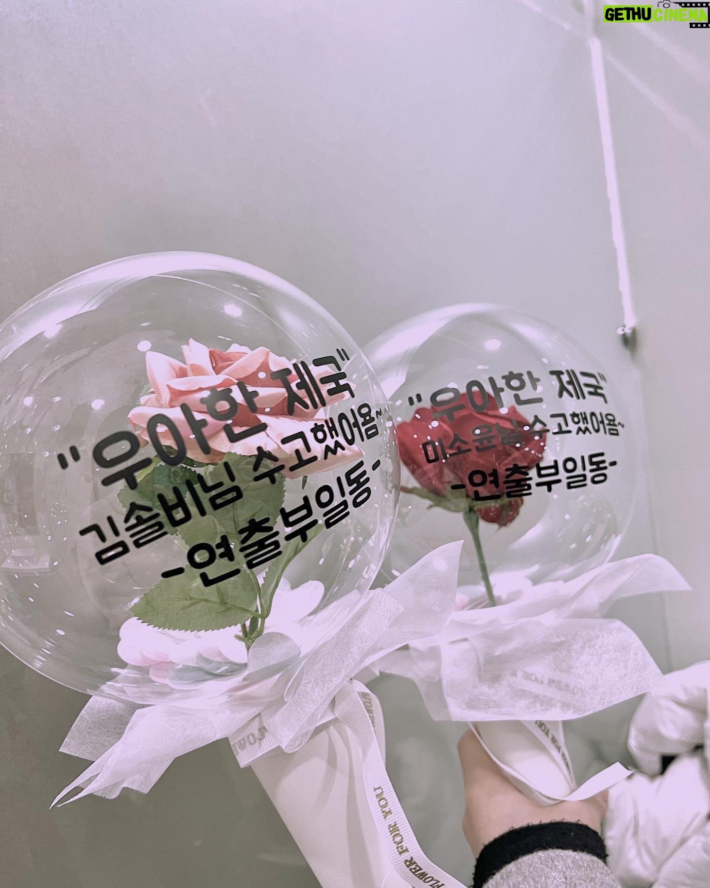 Kim Sol-bi - 763 Likes - ✨우아한 제국✨ 진짜 끝나따..