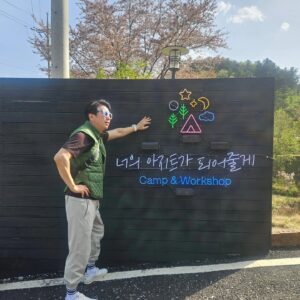 Kim Soo-ro Instagram - 저의 아지트로 놀러오세요!!!!!ㅎㅎㅎ

너무도 친절한 사장님부부와 따님 덕분에 큰 힐링하고.......

새로운 아지트도 생기고.......

캠린이 수로수로마수로.......♡

#너의아지트가되어줄께