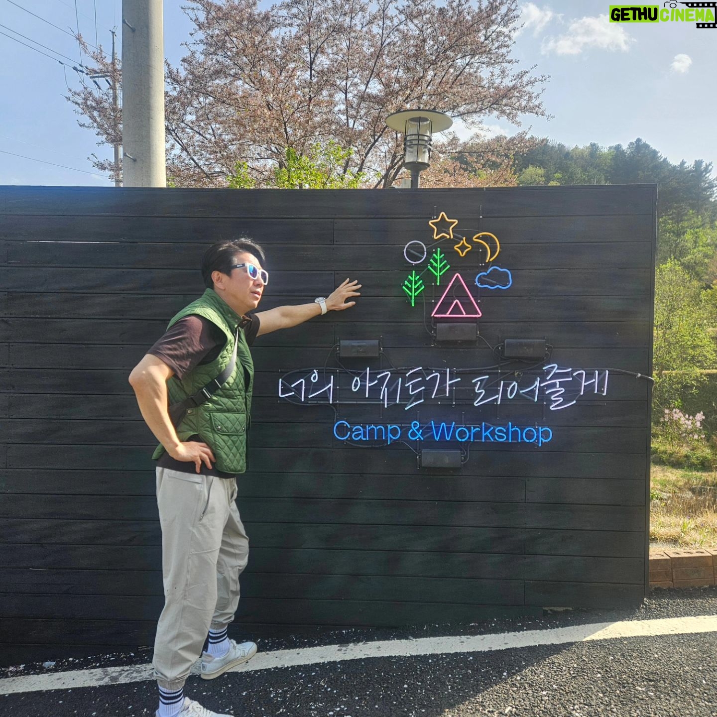 Kim Soo-ro - 1.4K Likes - 저의 아지트로 놀러오세요!!!!!ㅎㅎㅎ
너무도 친절한 사장님부부와 따님 덕분에 큰 힐링하고.......
새로운 아지트도 생기고.......
캠린이 수로수로마수로.......♡
#너의아지트가되어줄께