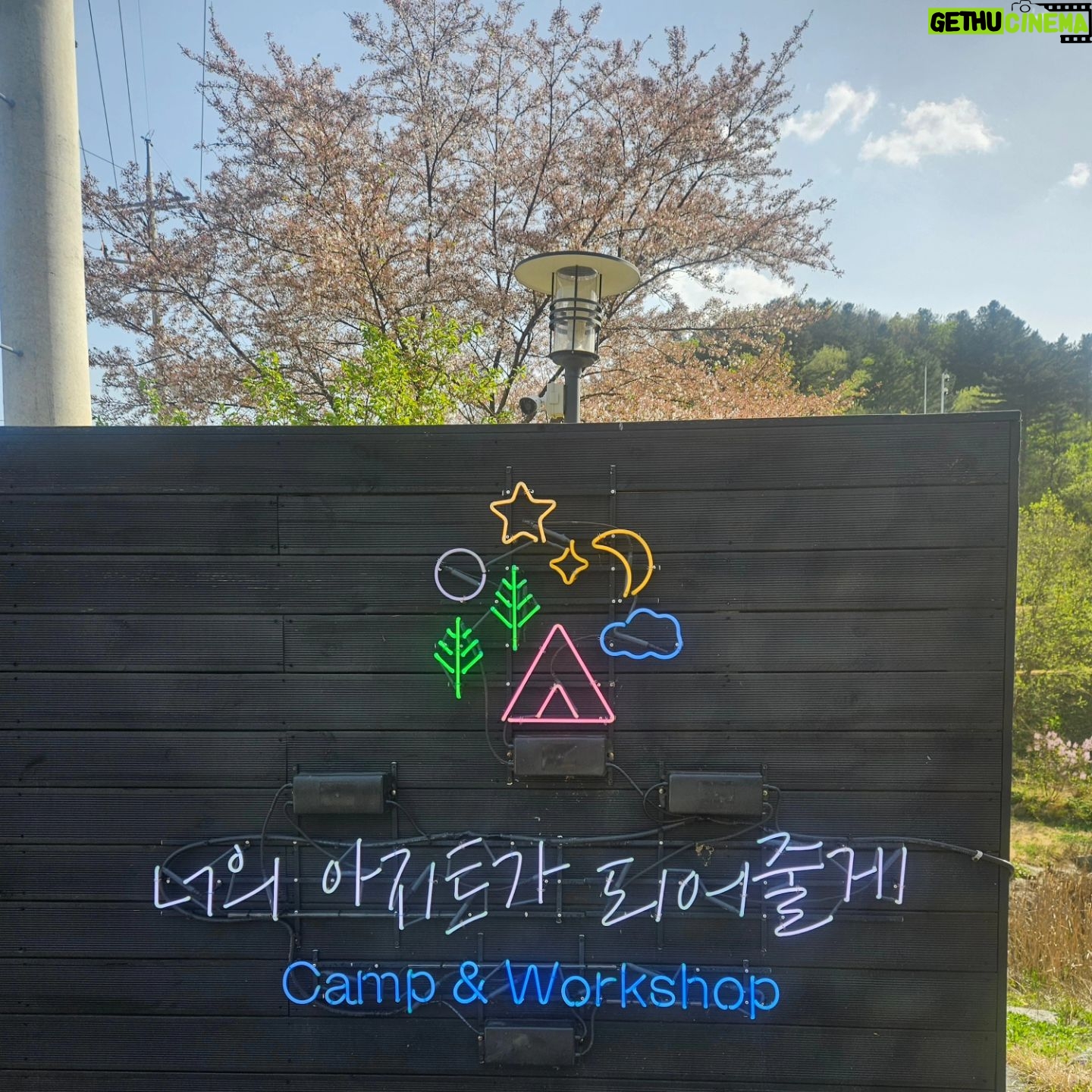 Kim Soo-ro - 1.4K Likes - 저의 아지트로 놀러오세요!!!!!ㅎㅎㅎ
너무도 친절한 사장님부부와 따님 덕분에 큰 힐링하고.......
새로운 아지트도 생기고.......
캠린이 수로수로마수로.......♡
#너의아지트가되어줄께