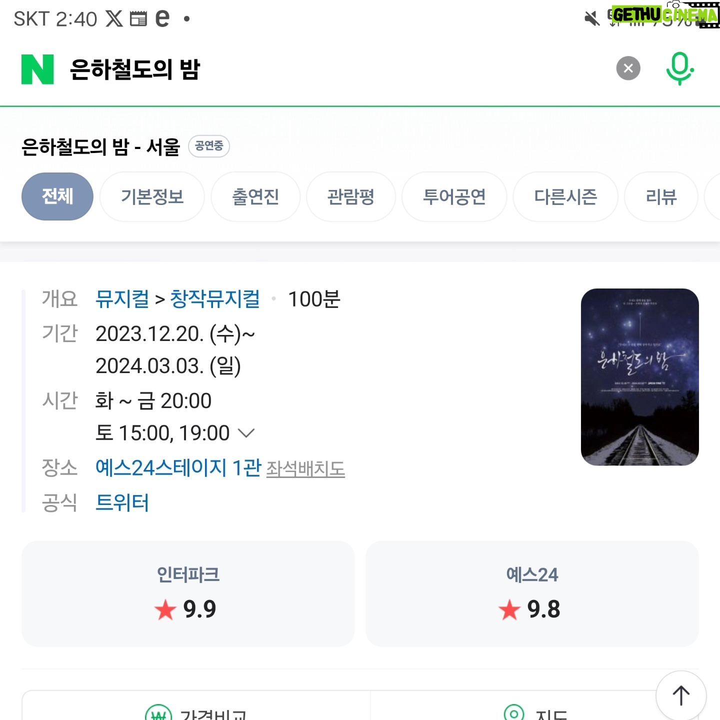 Kim Soo-ro - 851 Likes - 부산에서의 의미있는 선물!!!!!!!! 잘살아주어 고맙소!!!!!!!
어린소녀가 어른이되어 보낸 선물!!!!!!
오늘은 은하철도의밤을 떠나보내는 날.
또 돌아올때는 더 멋지게 돌아온다.
#평점이느낌있네요
#아트와탁선생만남았다