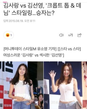 Kim Sun-young Instagram - #김사랑 vs #김선영
오래전 기사
감히 김러브언니님과 비교해서
후덜덜했던
그치만 영광이에요
