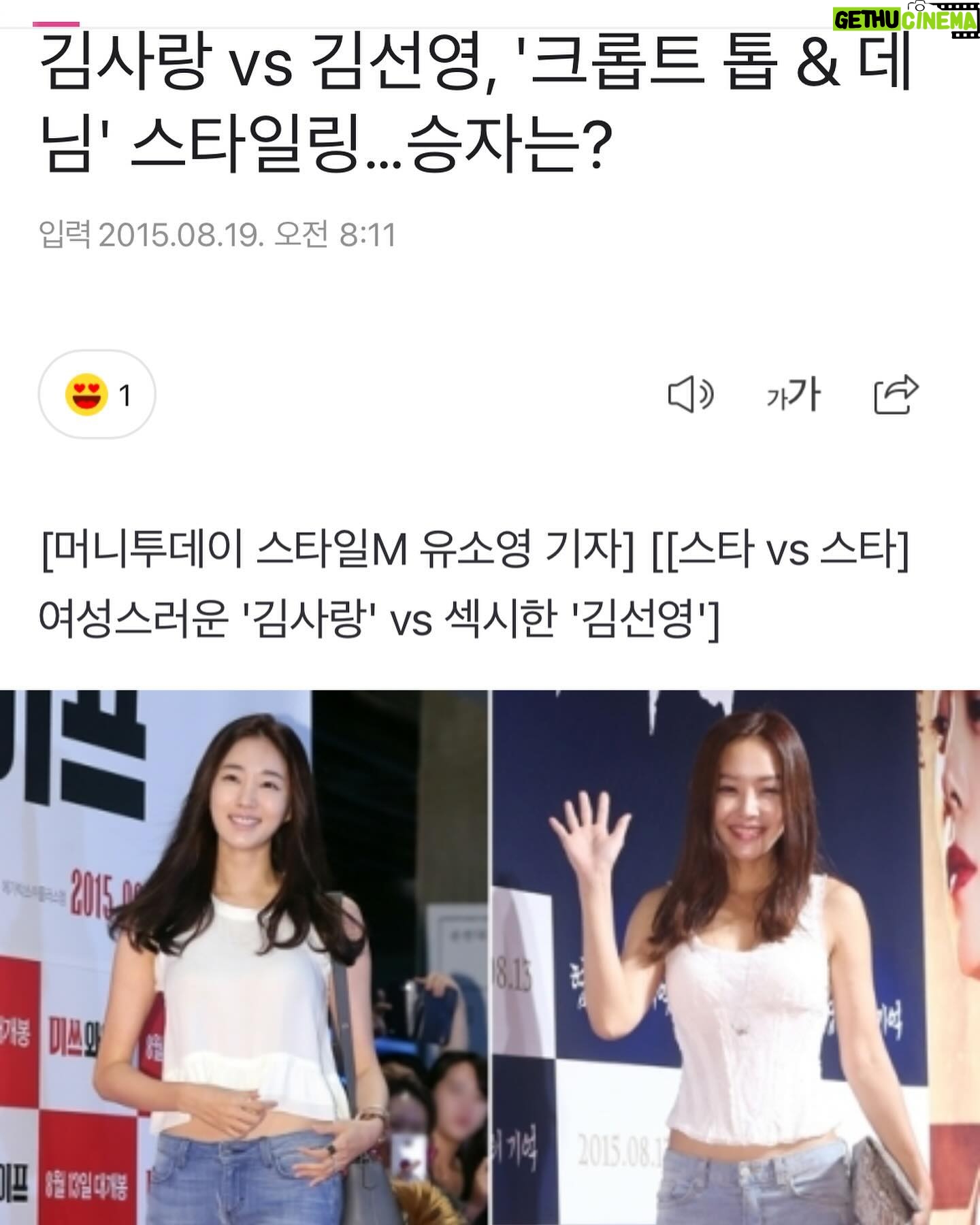 Kim Sun-young - 0.9K Likes - #김사랑 vs #김선영
오래전 기사
감히 김러브언니님과 비교해서
후덜덜했던
그치만 영광이에요