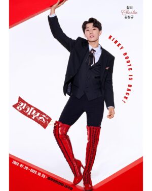 Kim Sung-kyu Instagram - 킹키부츠!!👠