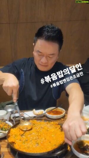 Kim Tae-Kyun Instagram - 이것은 전인가 볶음밥인가 ㅎㅎ 
쿠캬칵 쿠하핫 ㅋㅋㅋㅋㅋ 맛난다리 
.
.
.
#볶음밥 #볶음밥은필수 #삼겹살먹고볶음밥은못참지