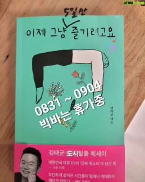 Kim Tae-Kyun Instagram - 좀 쉴게요 
빅바 보고파도 좀 참으실게요
딱 5일만 참으실게요
.
.
.
#빅바 #빅바는휴가중 #컬투김태균