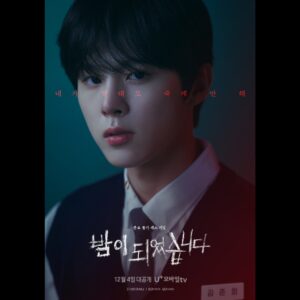 Kim Woo-seok Instagram - <밤이 되었습니다> 김준희 캐릭터 포스터

12월 4일(월) U 모바일tv 공개 

#KIMWOOSEOK #김우석 #밤이되었습니다