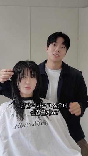 Kiu Instagram - 단발 자르기 전에 어울리는지 알아보는 방법 알려드릴게요
1⃣ EPIK 앱 열기
2⃣ AI헤어 > bob cut 단발 선택
3⃣ 추가 팁! 단발 만들고서, 단발펌, 염색도 해볼 수 있어요

✅ 목선
✅ 얼굴선
✅ 얼굴형
이제 단발 자르고 후회하지 말고 미리 확인보세요💇‍♀ 
#에픽 #epikapp #단발 #단발컷 #단발펌