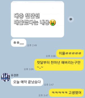 Kiu Instagram - 한 달 전에 유경이 디자이너 달았다고, 축하한다고 글 올렸었는데 한 달 만에 천만원 매출해버리는 유경몬 😍😍

태규쌤이랑 유경쌤 열심히 하고 또 잘해내는 모습 보면 뿌듯합니다 :) 
(나는 천만원 매출하는데 일년 가까이 걸렸... 엣헴)

승승장구 해서 원하는 미용하면서, 하고 싶은 것 다 이루는 삶 사세요!! 
그리고 스승을 가뿐히 뛰어넘는 미용사가 되세요 #뒤지고싶으면
