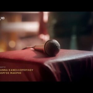 Kora Karvouni Instagram - Αντίο @aytihnyxtamenei @alphatv