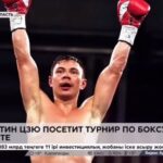 Kostya Tszyu