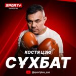 Kostya Tszyu