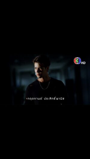 Krittakan Prasitpanit Instagram - กลเกมรัก... เกมของการ "แทนที่" 
และการ"ครอบครอง"
.
#กลเกมรัก #TrickyInLove เร็วๆ นี้
#ดูทีวีกด33 #ดูมือถือกด3Plus