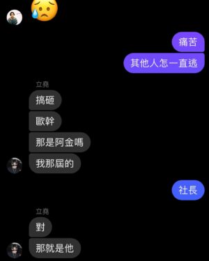 Kumachan Instagram - 前陣子進入freestyle狂熱期
遇到誰都逼他們陪我free
wannasleep和gummyb來我家都被迫free完一首才能回家 卡詞還要倒帶重free
《流水帳》MV拍攝當天到場時 幾個飾演學員的蒙面人一早就到場 全副武裝感覺就很熱
拍到晚上時我才聽工作人員說他們是台大嘻研的學弟
我整個興奮起來 開始在空檔展開強迫freestyle情勒
到了晚上11點他們終於殺青換裝時 
我逮住他們 說不准走 
free完一個type beat才能回家
結果學弟們面面相覷
社長阿金挺身而出力抗邪惡 
最後通過試煉 大家終於下班被放走後
不知道為何氣氛有點尷尬 
我越想越不對 上樓問導演怎麼回事 
才發現原來他們表定晚上7點收工
delay到了11點 從基隆回台北已經沒有車了
我還在那邊拖延人家 大搞砸 超級不好意思🤦‍♂️
在這邊再次感謝學弟們的相挺
對不起 我錯了 下次時間充裕再一起free
free完才能回家