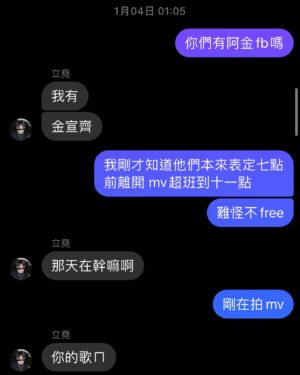 Kumachan Instagram - 前陣子進入freestyle狂熱期
遇到誰都逼他們陪我free
wannasleep和gummyb來我家都被迫free完一首才能回家 卡詞還要倒帶重free
《流水帳》MV拍攝當天到場時 幾個飾演學員的蒙面人一早就到場 全副武裝感覺就很熱
拍到晚上時我才聽工作人員說他們是台大嘻研的學弟
我整個興奮起來 開始在空檔展開強迫freestyle情勒
到了晚上11點他們終於殺青換裝時 
我逮住他們 說不准走 
free完一個type beat才能回家
結果學弟們面面相覷
社長阿金挺身而出力抗邪惡 
最後通過試煉 大家終於下班被放走後
不知道為何氣氛有點尷尬 
我越想越不對 上樓問導演怎麼回事 
才發現原來他們表定晚上7點收工
delay到了11點 從基隆回台北已經沒有車了
我還在那邊拖延人家 大搞砸 超級不好意思🤦‍♂️
在這邊再次感謝學弟們的相挺
對不起 我錯了 下次時間充裕再一起free
free完才能回家