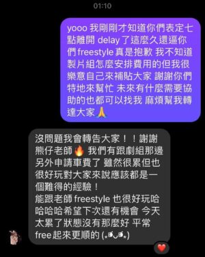 Kumachan Instagram - 前陣子進入freestyle狂熱期
遇到誰都逼他們陪我free
wannasleep和gummyb來我家都被迫free完一首才能回家 卡詞還要倒帶重free
《流水帳》MV拍攝當天到場時 幾個飾演學員的蒙面人一早就到場 全副武裝感覺就很熱
拍到晚上時我才聽工作人員說他們是台大嘻研的學弟
我整個興奮起來 開始在空檔展開強迫freestyle情勒
到了晚上11點他們終於殺青換裝時 
我逮住他們 說不准走 
free完一個type beat才能回家
結果學弟們面面相覷
社長阿金挺身而出力抗邪惡 
最後通過試煉 大家終於下班被放走後
不知道為何氣氛有點尷尬 
我越想越不對 上樓問導演怎麼回事 
才發現原來他們表定晚上7點收工
delay到了11點 從基隆回台北已經沒有車了
我還在那邊拖延人家 大搞砸 超級不好意思🤦‍♂️
在這邊再次感謝學弟們的相挺
對不起 我錯了 下次時間充裕再一起free
free完才能回家