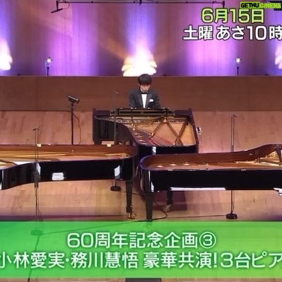 Kyohei Sorita - 13K Likes - 📢#題名のない音楽会
中々観れない共演だと思います。
是非ご覧下さい!!
明日放送です📍
#60周年おめでとうございます
#aimikobayashi #keigomukawa #kyoheisorita