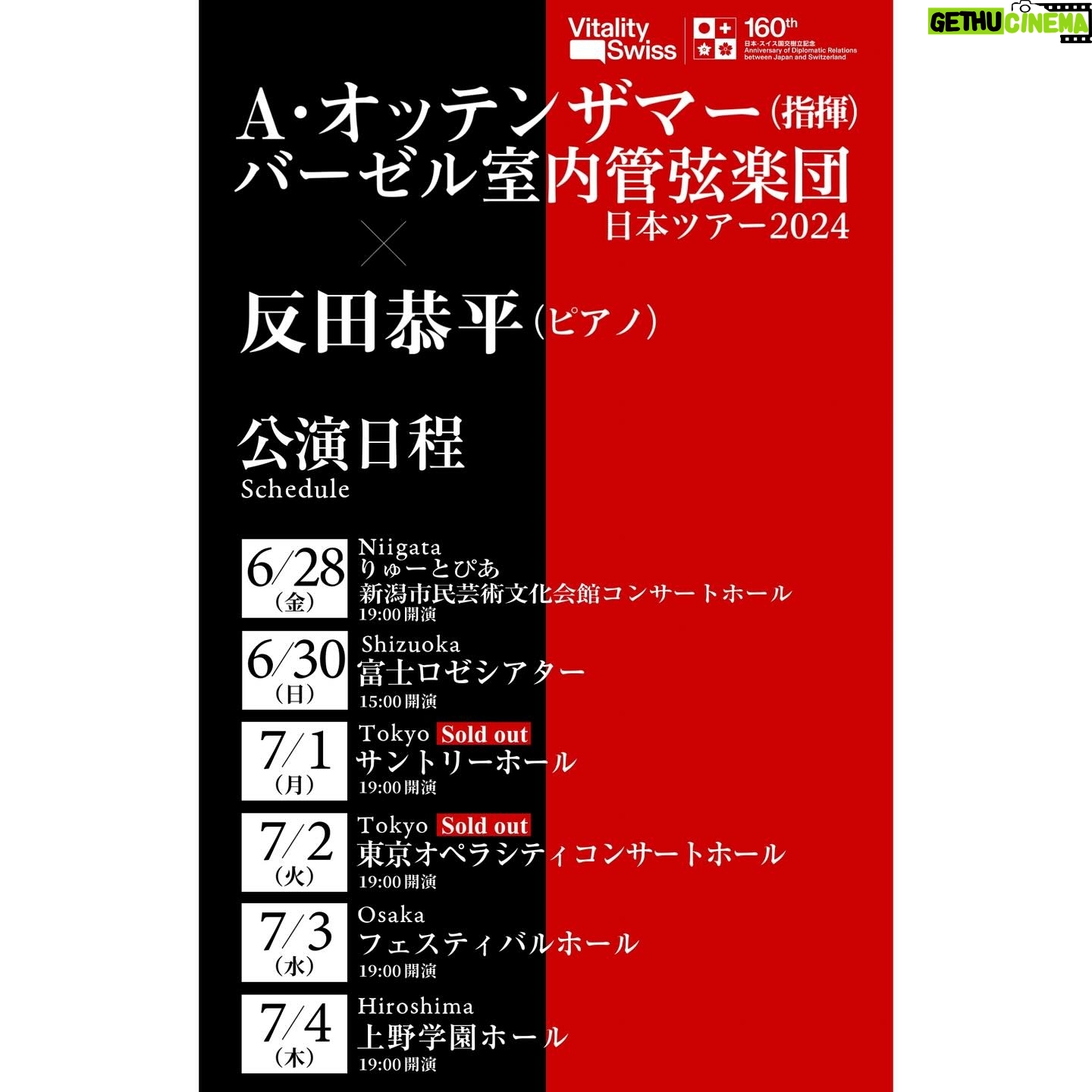 Kyohei Sorita - 7.5K Likes - 『報道ステーション』を御覧になられた皆様、ありがとうございました。沢山の反響を頂けて嬉しいです。
さてさて、つい先日一般発売開始となりました「Kammerorchester Basel × Andreas Ottensamer Japan Tour 2024」
実は本公演、弊社音楽事務所で初の海外オケの招聘と企画制作に取り組んでおります。
オーケストラもマエストロも、そして僕もスタッフも皆んな、会場に来てくださる皆さんとお会い出来る事を心から楽しみにしているので、是非聴きに来てください。お待ちしてます🌱
kyoheisorita.com/basel/#
@andyottensamer
#kammerorchesterbasel
@tv_asahi_pr
@tv_asahi_news
👔 @brunellocucinelli_brand