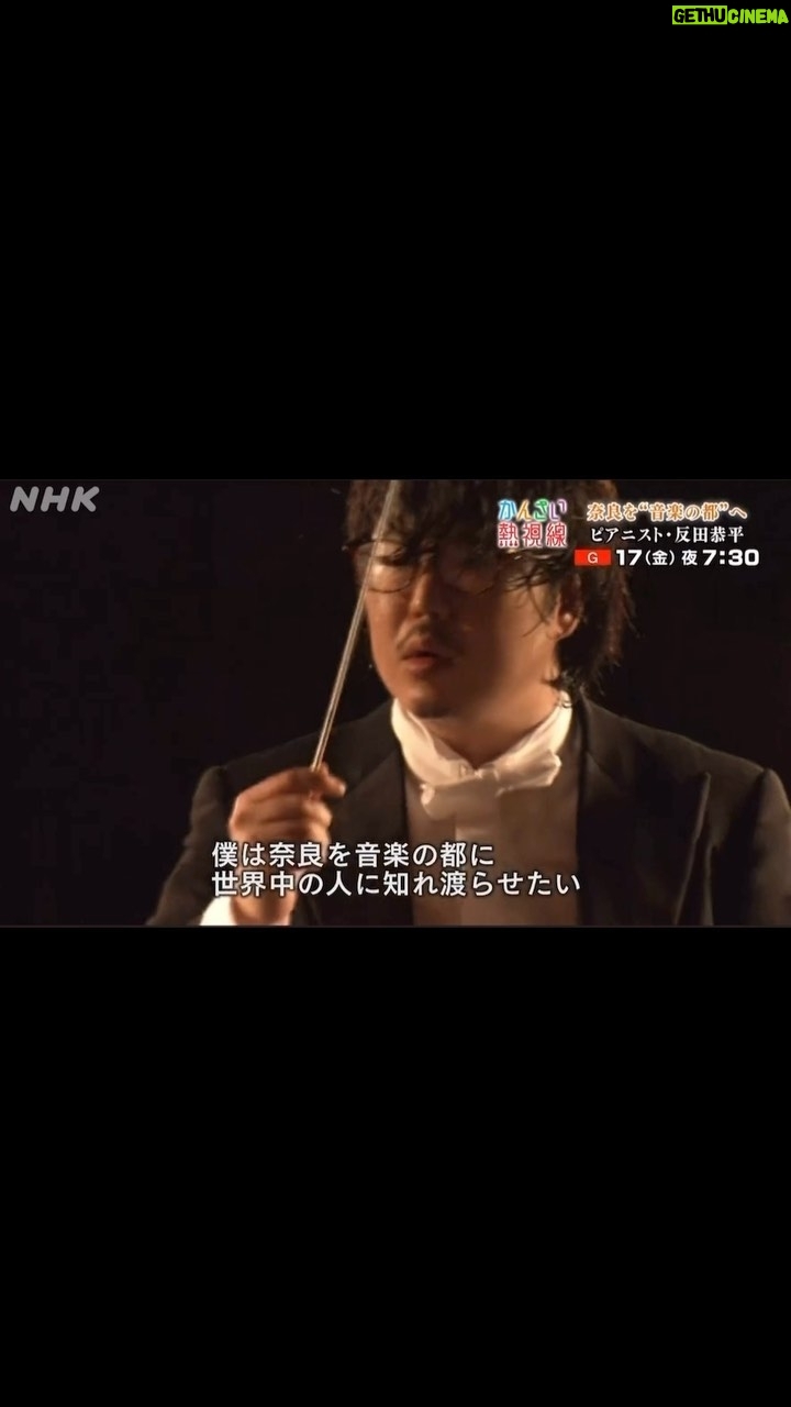 Kyohei Sorita - 10K Likes - 当日は大変な大雨の中でしたが、無事に東大寺奉納コンサートを終える事ができました。
天候の都合上、“野外用の貸し出し楽器”で演奏をしなければならなかったのですが、嫌な顔を一つせず素晴らしい演奏をしてくれた皆んなにも本当に感謝です。
そしてスタッフさん、タカギクラヴィアの皆さんも、ありがとうございました!
ーーーーーー
さて、こちらの明日放送のドキュンメタリーは関西圏で放送ですが、NHK でも御覧になれますので是非チェックして下さい🎥
『かんさい熱視線(NHK総合・関西)』
17日(金)夜7時30分〜
#JapanNationalOrchestra #Nara