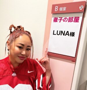 LUNA (MaryJane) Instagram - 今日は女の子の日🎎
3月5日(火)午後1時〜
テレビ朝日「#徹子の部屋 」にマリックさんと5年ぶりに出演させて頂きます🙏

3/20から始まる初のライブ共演となる「スーパー4KマジックSHOW」についてなど盛り沢山に話してます✌🏼
ぜひご覧ください!!!
#徹子の部屋