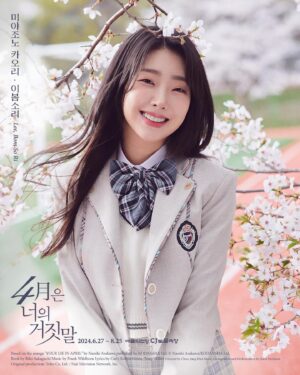 Lee Bom-so-ri Instagram - -
뮤지컬 🌸4월은 너의 거짓말🎹🎻🌸

예술의전당 CJ 토월극장
2024.6.28~8.25

짧고 굵게, 발버둥 칠 예정!
많이 보러와주실거죠?💌
-
#YourLieInAprilMusical
#YourLieInApril
#4월은너의거짓말