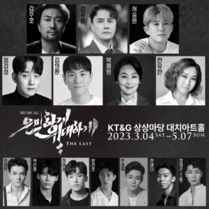 Lee Chang-min Instagram - 오랜만에 뮤지컬
「은밀하게위대하게THELAST」
리해랑役
3월에 만나요😁

#은밀하게위대하게thelast #리해랑 #이창민 #뮤지컬