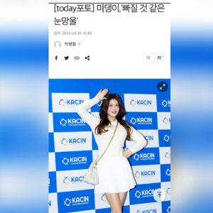 Lee Eun-mi Instagram - 4월25일 인플루언서협회 
출범식날 사진과 영상들인데요

미댕이로 기사 난건 첨이쥬
이날은 틱톡의 미댕이로 초청돼서
참석했었어요
저를 찾아 보세요 ㅋㅋ
죄송해요
넘 늦게 올렸어요ㅠ

MBN 뉴스
https://n.news.naver.com/article/057/0001814470?sid=101

#한국인플루언서콘텐츠협회
#인플루언서협회
#팔각도
#달콤왕가탕후루