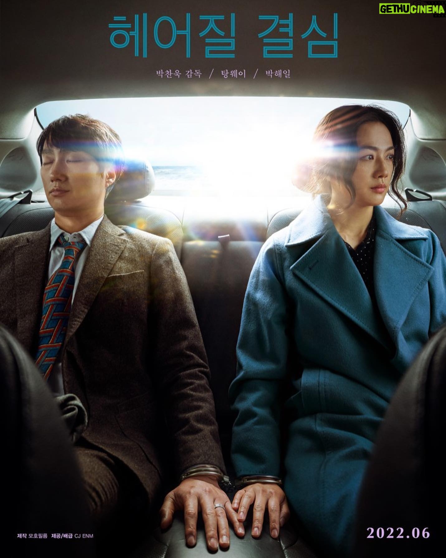 Lee Hak-ju - 34.5K Likes - 휴가! 모카랑 휴가도 보내고 헤어질결심 2차 관람! 다시 보니 더 재밌네요!!! 극장으로~!
