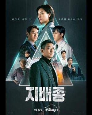 Lee Hee-jun Instagram - @disneypluskr #지배종 #BloodFree #선우재
4월 10일 공개