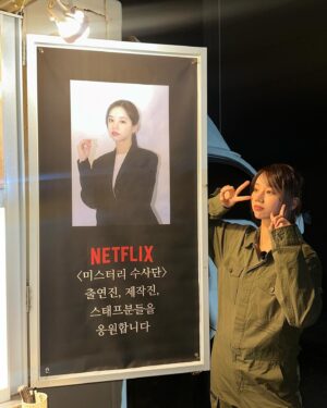 Lee Hye-ri Instagram - 미스터리 수사단 👽 See you on NETFLIX!