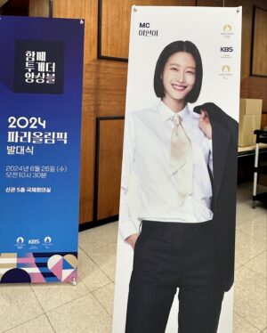 Lee Hyun-yi Instagram - 저 파리 올림픽 가요!!!🇫🇷
KBS 2024 파리올림픽 방송 MC로 가게 되었는데요!
오늘 오전 발대식을 마쳤습니다~

이번 올림픽 개최지가 패션의 수도 파리인 만큼, 
저의 본업인 패션모델로서의 강점을 살려서 역대 가장 스타일리쉬하고 패셔너블한 올림픽을 최대한 잘 담아내도록 하겠습니다. 
그리고 몇년간 진지하게 축구를 하면서 스포츠를 바라보는 관점이 완전히 바뀌었는데, 이번 올림픽 현장에 가서 우리나라 대표팀 선수들을 따뜻한 시선으로 응원하고 오겠습니다.
또한 공감 능력을 백분 발휘하여 현장의 열기와 다양한 감정들을 생생하게 전달 할 수 있도록 하겠습니다!🎤
여러분! KBS 올림픽 방송 많이 시청해주세요!!😍

I’m going to the Paris Olympics!!!🇫🇷
I got to be the MC for KBS‘ 2024 Paris Olympics broadcast!

As the venue for this year’s Olympics is Paris, the capital of fashion, 
I will use my strengths as a fashion model, (which is my original job) to capture the most stylish and fashionable Olympics of all time as best as I can. 
And after playing soccer for several years, my perspective on sports has completely changed. I will go to the Olympics and cheer on Korean national team players with warm heart.
I will also use my strong empathy skills to the best of our ability to vividly convey the excitement and various emotions of the scene!
Please watch the KBS Olympic broadcast a lot!!

#2024parisolympics #paris2024 #kbs #파리올림픽 #2024파리올림픽