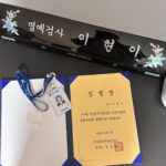Lee Hyun-yi
