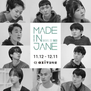 Lee Il-jun Instagram - 첫 공연합니다🙌

- 일자 <11.12~12.11>
- 장소 <CJ 아지트 대학로>

많은 관심 부탁드립니다! 
혹시 보러 오실 분은 연락 주세요!