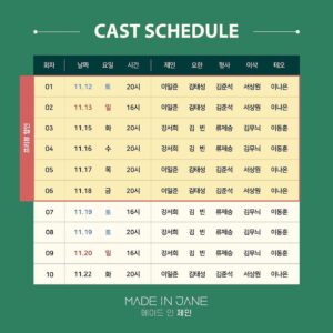 Lee Il-jun Instagram - 첫 공연합니다🙌

- 일자 <11.12~12.11>
- 장소 <CJ 아지트 대학로>

많은 관심 부탁드립니다! 
혹시 보러 오실 분은 연락 주세요!