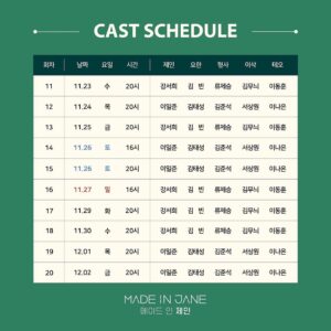 Lee Il-jun Instagram - 첫 공연합니다🙌

- 일자 <11.12~12.11>
- 장소 <CJ 아지트 대학로>

많은 관심 부탁드립니다! 
혹시 보러 오실 분은 연락 주세요!