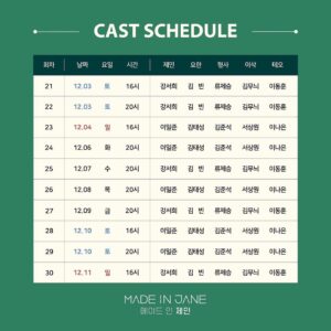 Lee Il-jun Instagram - 첫 공연합니다🙌

- 일자 <11.12~12.11>
- 장소 <CJ 아지트 대학로>

많은 관심 부탁드립니다! 
혹시 보러 오실 분은 연락 주세요!