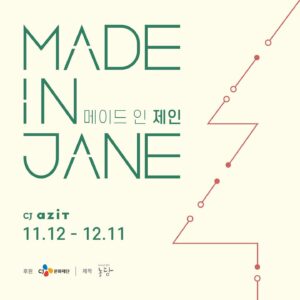 Lee Il-jun Instagram - 첫 공연합니다🙌

- 일자 <11.12~12.11>
- 장소 <CJ 아지트 대학로>

많은 관심 부탁드립니다! 
혹시 보러 오실 분은 연락 주세요!