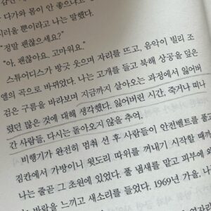 Lee Ji-won Instagram - 내년에 봐유 여름