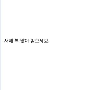 Lee Jin-ho Instagram - 2021년 모두 웃는 일만 있었으면 좋겠습니다.